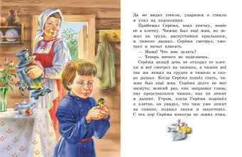 Лев Толстой: Сказки и рассказы