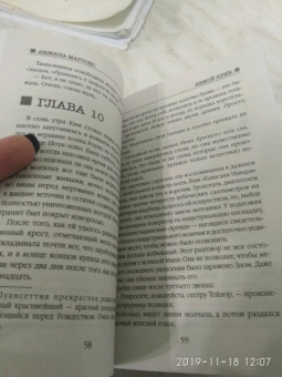 Анжела Марсонс: Немой крик