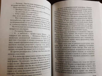 Франк Тилье: Жил-был раз, жил-был два