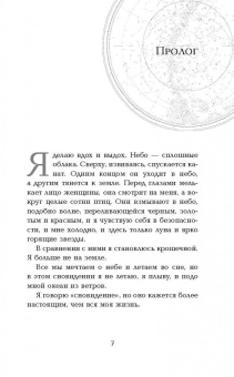 Мария Хэдли: Магония