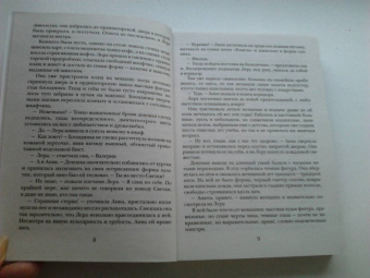 Татьяна Бочарова: Возьми меня с собой