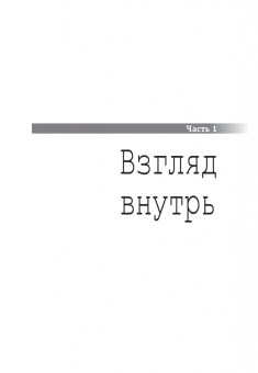 Джон Мэйсон: Никогда не сдавайся