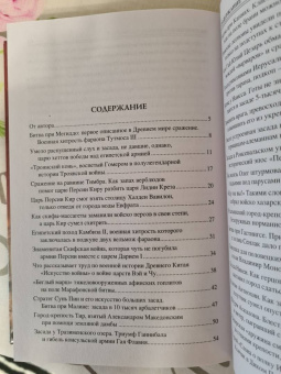 Алексей Шишов: 100 великих военных хитростей