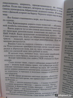 Анна Литвинова: Прогулки по краю пропасти
