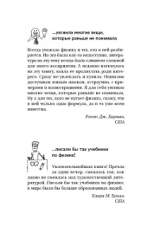 Голдберг, Бломквист: Вселенная. Курс выживания среди черных дыр, временных парадоксов, квантовой неопределенности