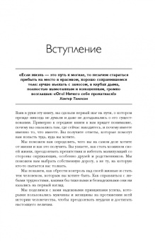 Эриксон, Баумайстер, Тирни: Подарок для твоей мечты. Комплект из 3-х книг