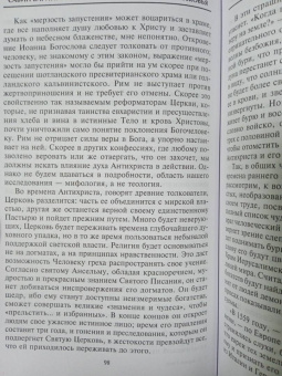 Баринг-Гоулд Сабин: Мифы и легенды Средневековья