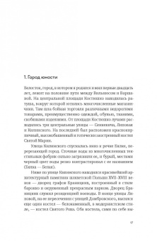 Сергей Беркнер: Жизнь и борьба Белостоского гетто. Записки участника Сопротивления