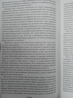 Мишель Монтень: Опыты