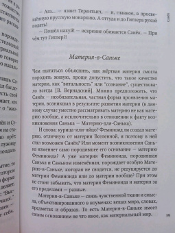 Михаил Елизаров: Скорлупы. Кубики