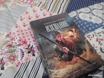 Чарльз Паллисер: Изгнание