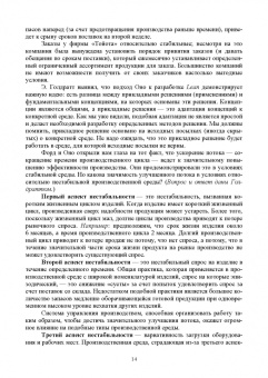 Владимир Кутергин: Бизнес-инжиниринг. Модельная интерпретация управления изменениями. Учебное пособие