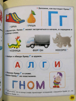Олеся Жукова: Большая книга обучения чтению