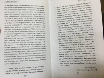Борис Корчевников: Судьба человека. Оглядываясь в прошлое