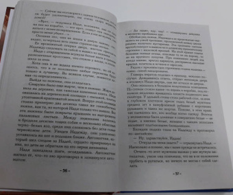Наталья Александрова: Под знаком черепа