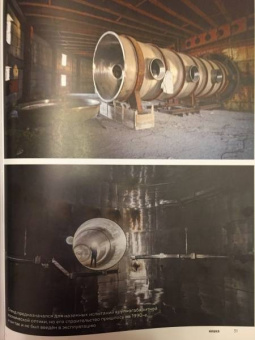 Арсений Котов: Заброшенные города СССР