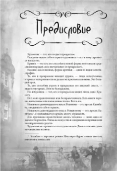 Оскар Уайльд: Портрет Дориана Грея