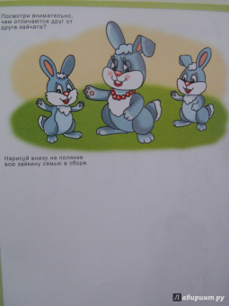 Учимся рисовать "Лесные жители" (33984)