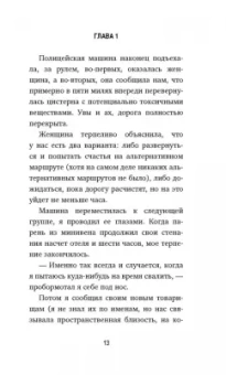 Джон Стрелеки: Кафе на краю земли