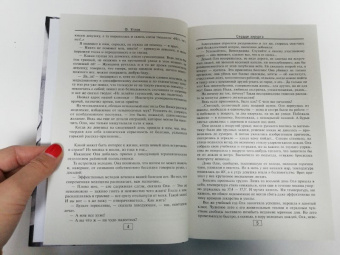Федор Углов: Сердце хирурга. Дополненное издание