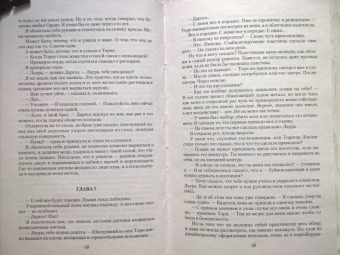 Марина Эльденберт: Парящая для дракона. Обрести крылья