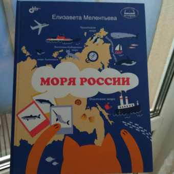 Елизавета Мелентьева: Моря России