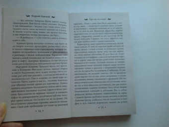 Георгий Ланской: Гори оно все огнем