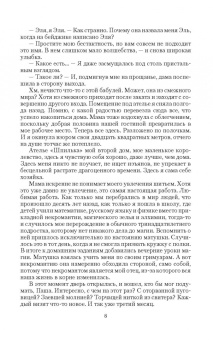Лора Вайс: Ведьма тебе в помощь