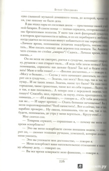 Булат Окуджава: Девять граммов в сердце...