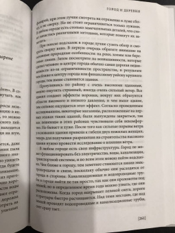 Тристан Гули: Компас внутри. Как не заблудиться в лесу, выследить животных, предсказать погоду