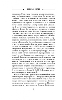 Николай Свечин: Лучи смерти