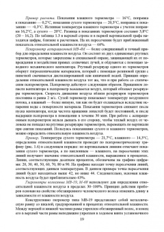 Кузнецов, Тюрин, Семенов: Гигиена содержания животных. Лабораторный практикум. Учебное пособие. СПО