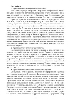 Джураева, Юлдашбаев, Ипполитова: Физиология и этология животных. Практикум. Учебное пособие