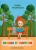 Марина Левина: Книжки от Маришки