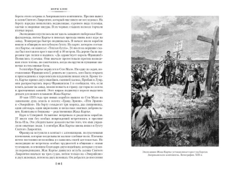Блон Жорж: Великие тайны океанов. Атлантический океан. Тихий океан. Индийский океан