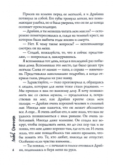Любовь Огненная: Любовь Снежной Королевы