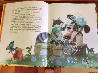 Йозеф Чапек: Приключения песика и кошечки