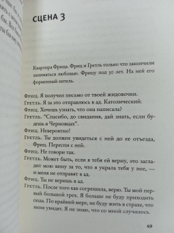 Том Стоппард: Леопольдштадт