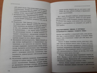 Наполеон Хилл: Думай и богатей. Настрой денежный поток и сделай жизнь изобильной