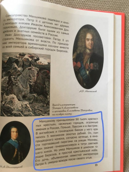 В. Владимиров: Как дочь Петра I Россией правила. Императрица Елизавета и эпоха дворцовых переворотов
