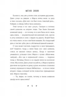 Александр Полярный: Мятная сказка