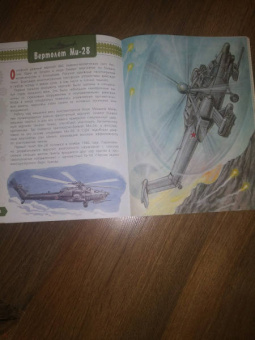 Александр Чукавин: Военная техника. Как это работает?