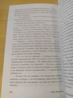 Дино Буццати: Татарская пустыня