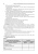 Калетина, Хабриев, Апполонова: Токсикологическая химия. Ситуационные задачи. Учебное пособие