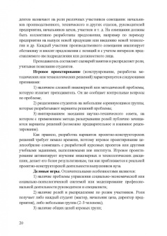 Титова, Громов, Потапенко: Охрана труда. Практические интерактивные занятия. Учебное пособие для СПО