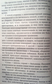 Татьяна Устинова: Закон обратного волшебства