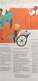 Елена Кузнецова: От Одиссея до Гарри Поттера. Наглядная навигация по морю литературы