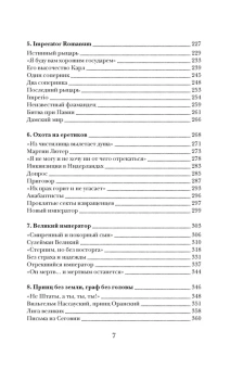 Вейнс Фрэнсис: Бурный XVI век. Габсбурги, ведьмы, еретики, кровавые мятежи
