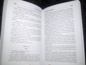 Мел Макграт: Виновная сторона