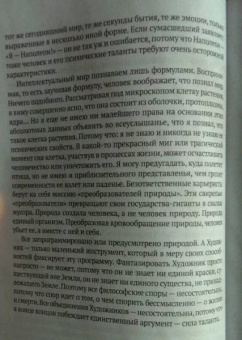 Виктор Соснора: Летучий Голландец